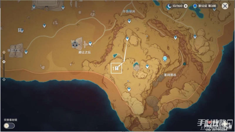 《原神》3.1沙漠元能沙鍾位置大全