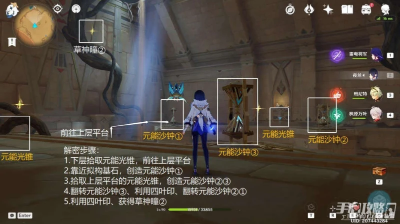 《原神》3.1沙漠元能沙鍾位置大全