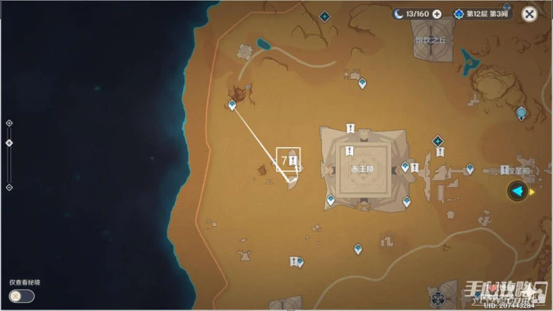 《原神》3.1沙漠元能沙鍾位置大全