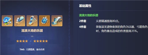 《原神》草神用什麼聖遺物