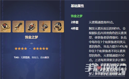 《原神》草神用什麼聖遺物