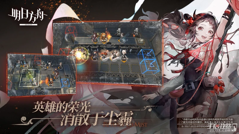 《明日方舟》H11-2通關攻略