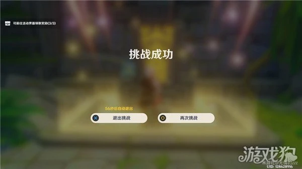 原神薰風之境怎麼打 徇察五風第三天攻略