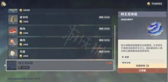 《原神》阿什帕奇在哪裡？ 阿什帕奇位置介紹