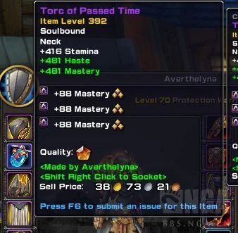 魔獸世界10.0珠寶打孔改動了什麼