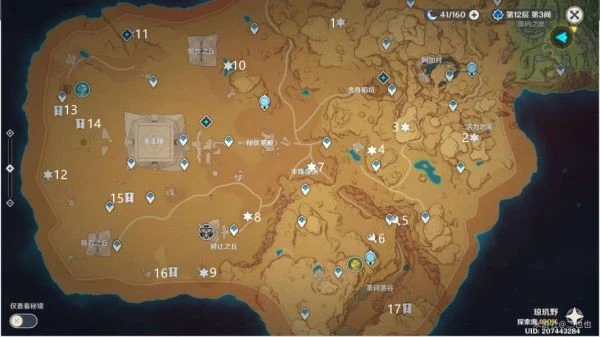 原神3.1須彌沙漠元素方碑位置一覽