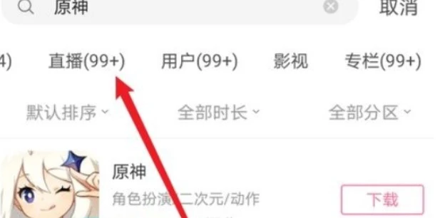 原神3.2前瞻直播在哪裡看