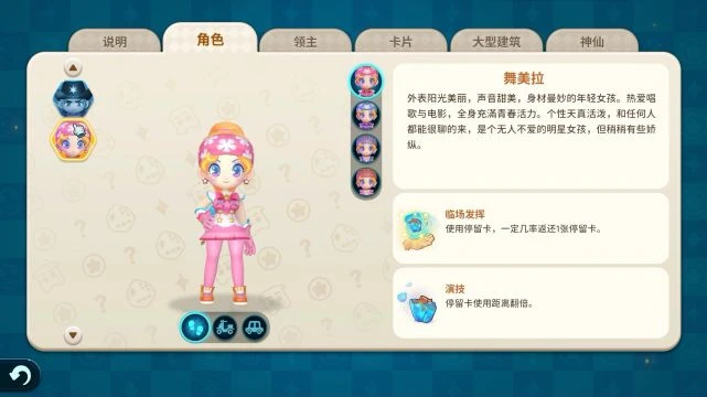 《大富翁11》遊民評測5.9分 變了，但又沒變