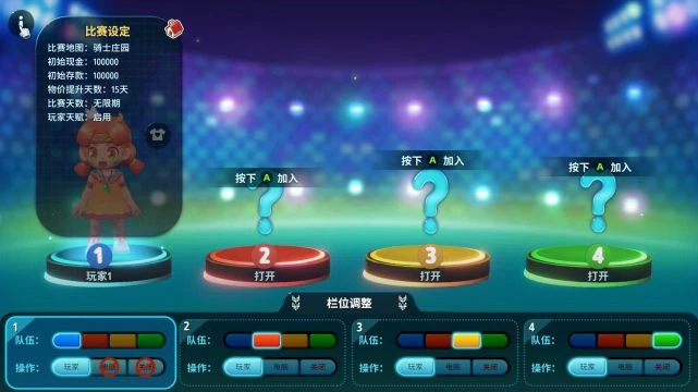 《大富翁11》遊民評測5.9分 變了，但又沒變