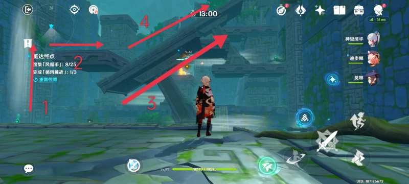 原神徇察五風第四關攻略