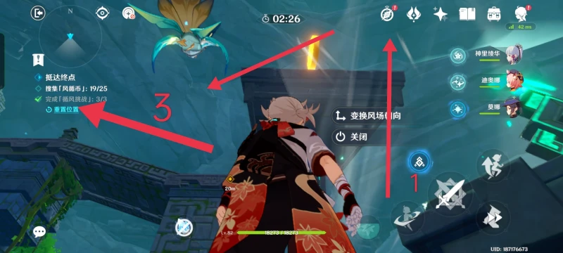 原神徇察五風第四關攻略