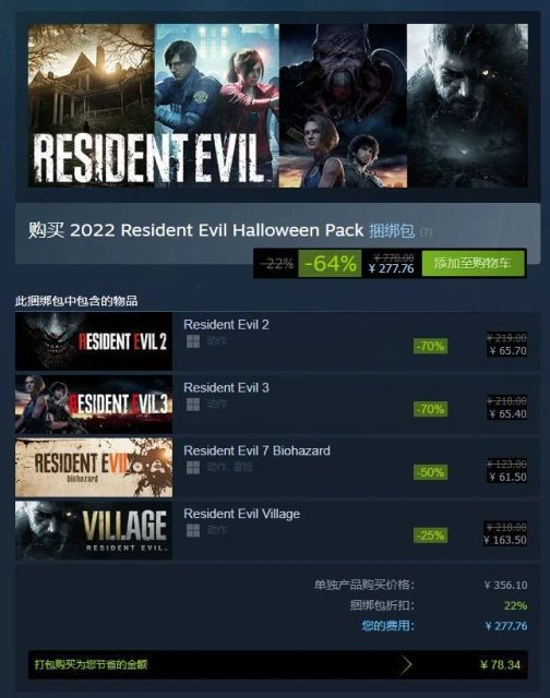 卡普空萬聖節Steam特賣 推出《生化危機》萬聖節捆綁包