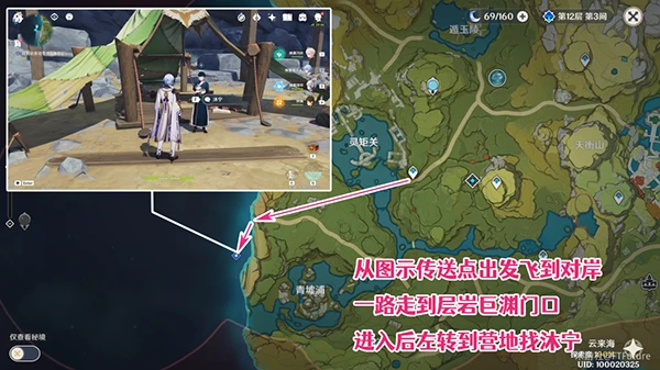 原神層岩巨淵開啟的特殊委託攻略