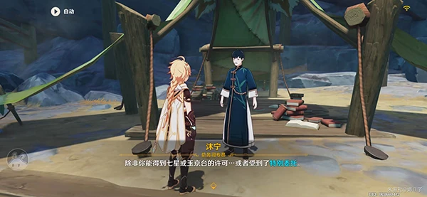 原神層岩巨淵開啟的特殊委託攻略