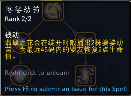 魔獸世界10.0喚魔師專精哪個最強