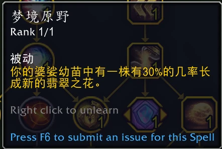 魔獸世界10.0喚魔師專精哪個最強