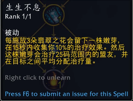 魔獸世界10.0喚魔師專精哪個最強