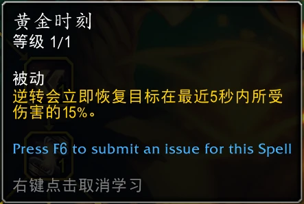 魔獸世界10.0喚魔師專精哪個最強