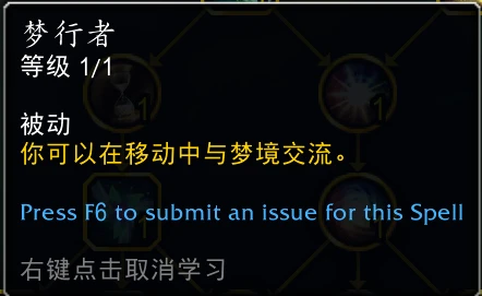 魔獸世界10.0喚魔師專精哪個最強