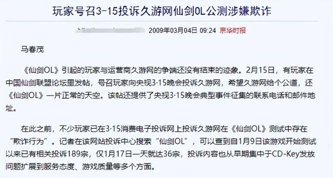 看美女才是正經事？國產網遊20年前的妹子，到現在還能超能打？