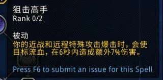 魔獸世界10.0獵人專精哪個最強