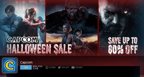 卡普空Steam萬聖特惠：《生化8》《生化2 3RE》史低