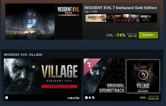 卡普空Steam萬聖特惠：《生化8》《生化2 3RE》史低