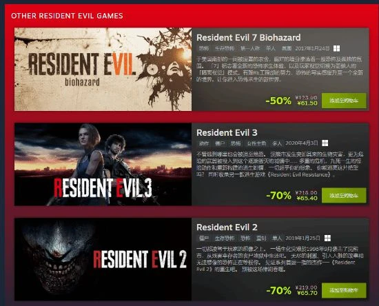 卡普空Steam萬聖特惠：《生化8》《生化2 3RE》史低