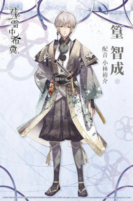 戀愛冒險遊戲《君於雪中希冀》NS中文版今日發售