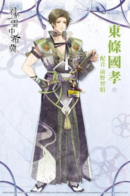 戀愛冒險遊戲《君於雪中希冀》NS中文版今日發售