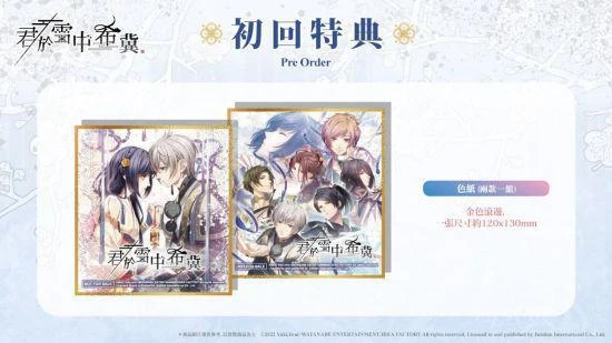 戀愛冒險遊戲《君於雪中希冀》NS中文版今日發售