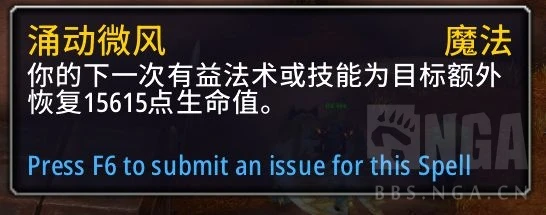 魔獸世界10.0止風瓶劑有什麼用