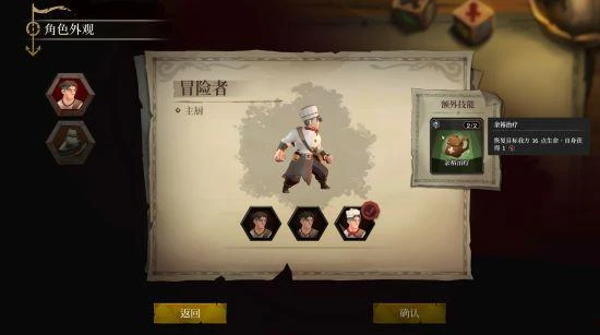 肉鴿RPG《海平線 無盡旅程》正式版發售