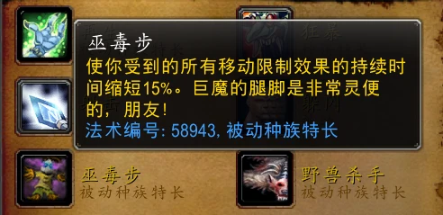 WLK懷舊服最新改動 引導法術急速過高有BUG