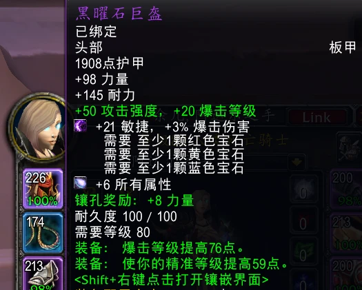 DK寶石的正確插法 魔化之淚可為各種顏色插槽