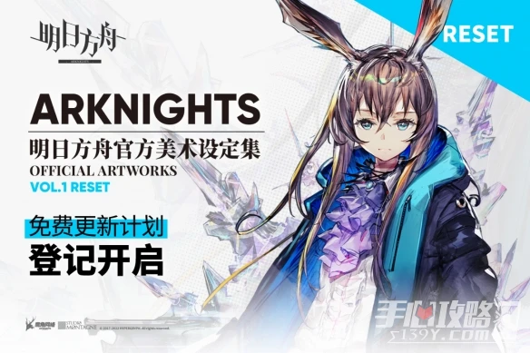 《明日方舟》設定集補髮網站介紹