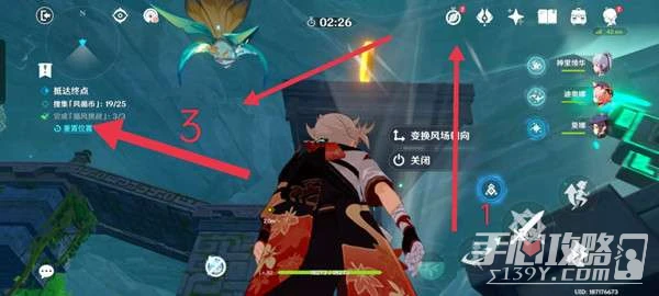 《原神》徇察五風第五關怎麼過