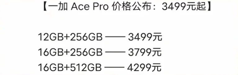 《原神》一加聯動手機價格介紹