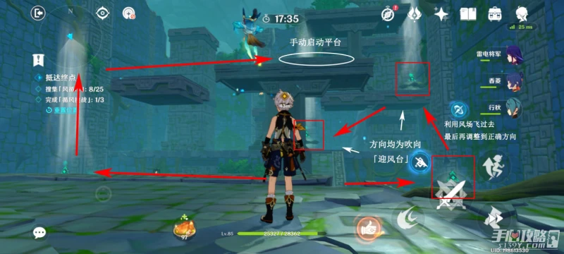 《原神》厲風之境通關攻略