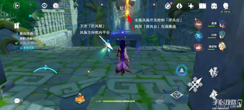 《原神》厲風之境通關攻略