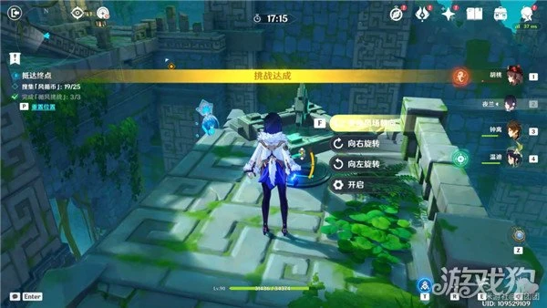 原神厲風之境怎麼過 徇察五風第四天攻略