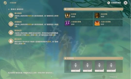 《原神》極限溫差助劑怎麼過？極限溫差助劑過關攻略