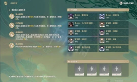 《原神》極限溫差助劑怎麼過？極限溫差助劑過關攻略