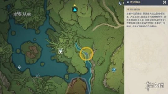《原神》與珍惜之鳥的短暫邂逅任務流程 暝彩鳥位置分布一覽