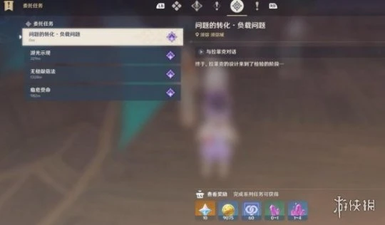 《原神》問題的轉化成就怎麼拿？船說了算成就解鎖條件