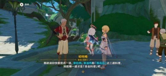 《原神》當財運來敲門成就怎麼玩？當財運來敲門成就玩法一覽