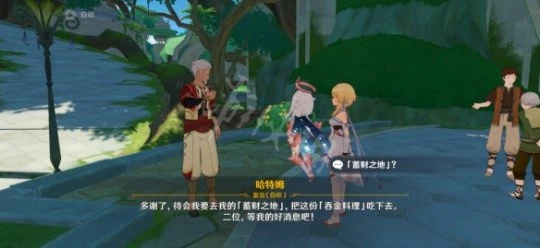 《原神》當財運來敲門成就怎麼玩？當財運來敲門成就玩法一覽