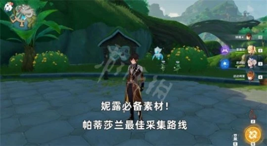 《原神》3.1帕蒂莎蘭最佳採集路線 3.1帕蒂莎快速採集路線