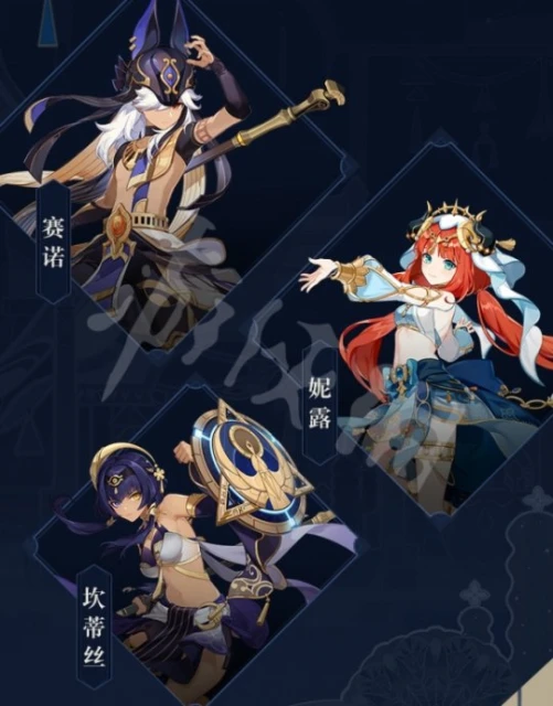 《原神》3.1前瞻內容 3.1直播內容