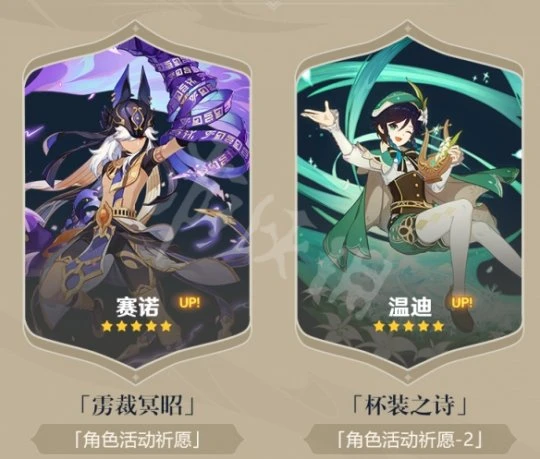 《原神》3.1前瞻內容 3.1直播內容